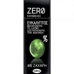 Καραμέλες ευκάλυπτος με stevia